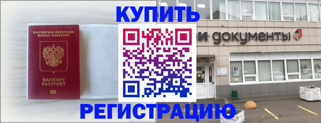 прописка для военкомата в Плавске