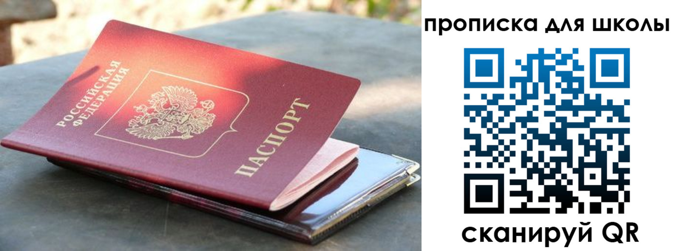 прописка для кредита в Плавске