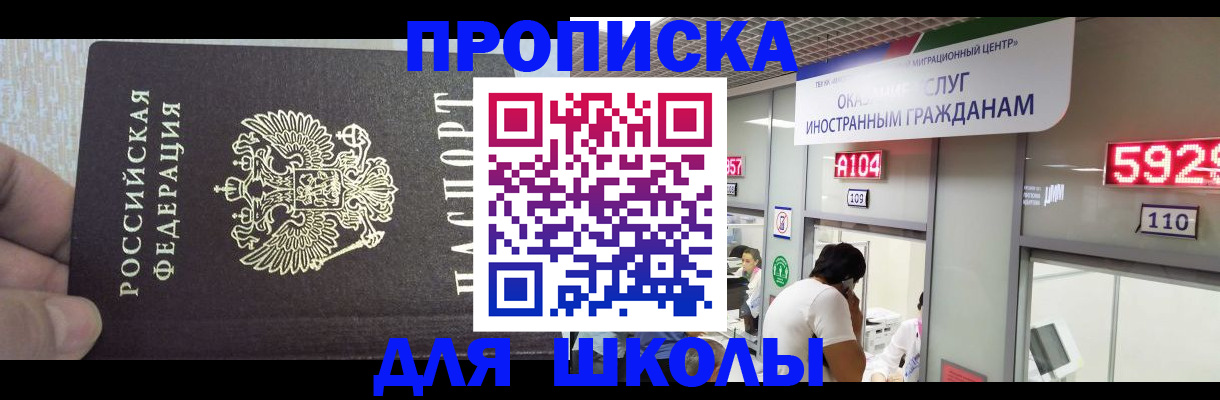 прописка регистрация в Плавске