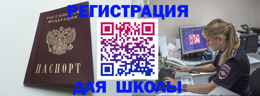 временная регистрация адрес в Плавске