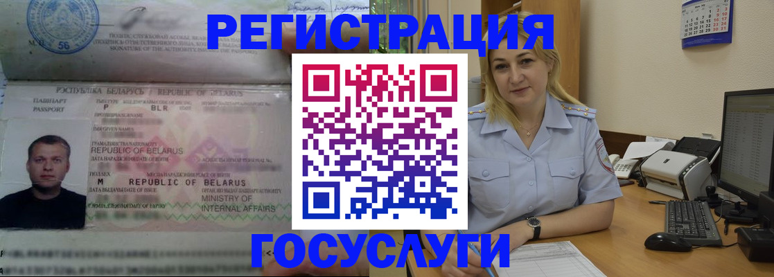 временная регистрация законно в Плавске